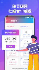 快连官网加速器android下载效果预览图